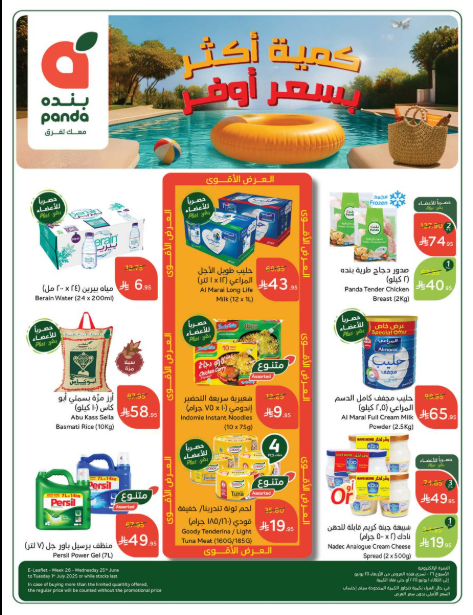 عروض بنده 