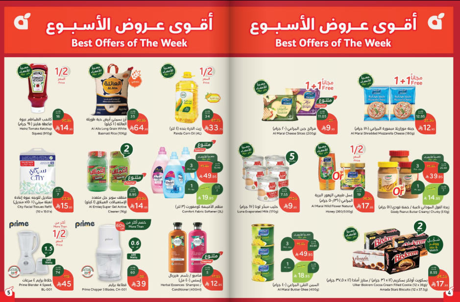 ‏‏لقطة الشاشة 47
