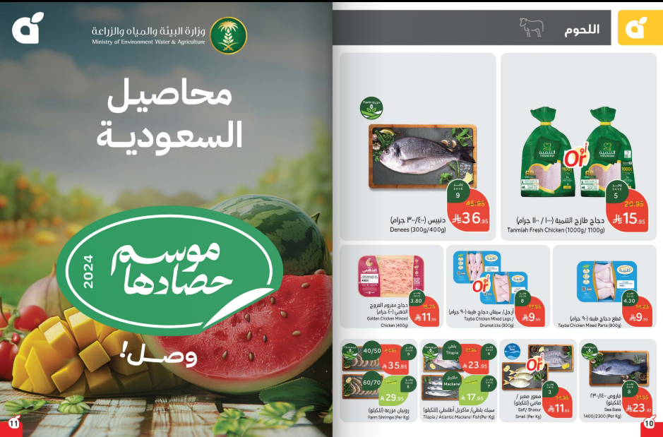‏‏لقطة الشاشة 50