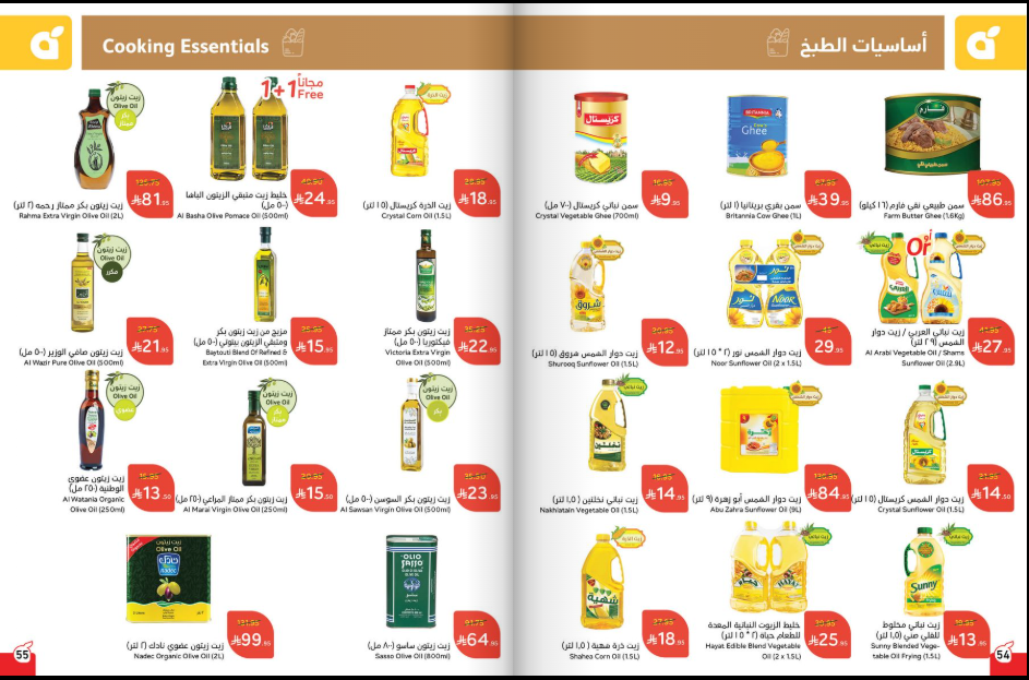 ‏‏لقطة الشاشة 72