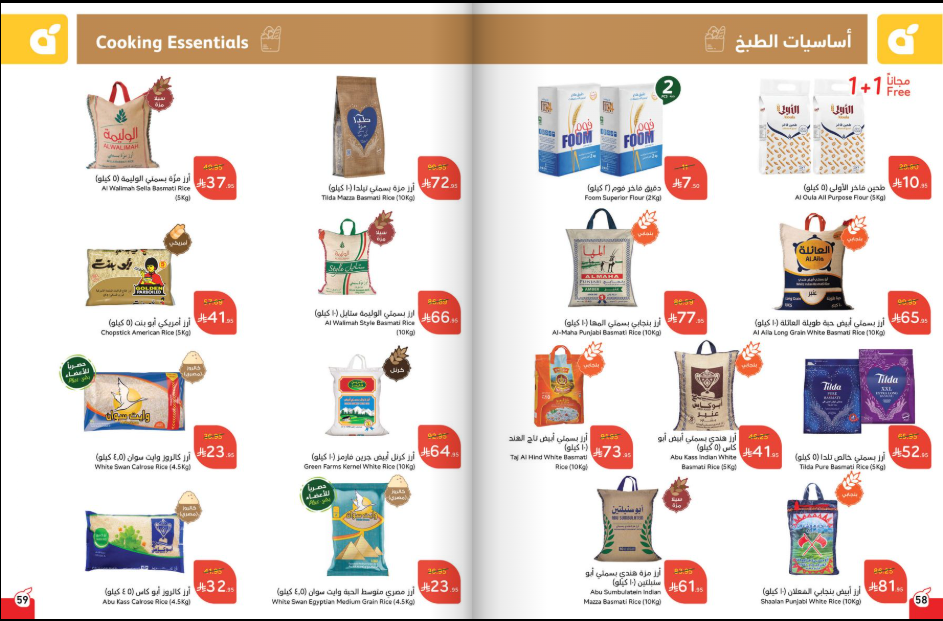 ‏‏لقطة الشاشة 74