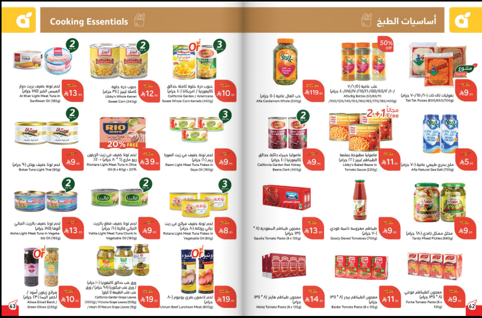 ‏‏لقطة الشاشة 76