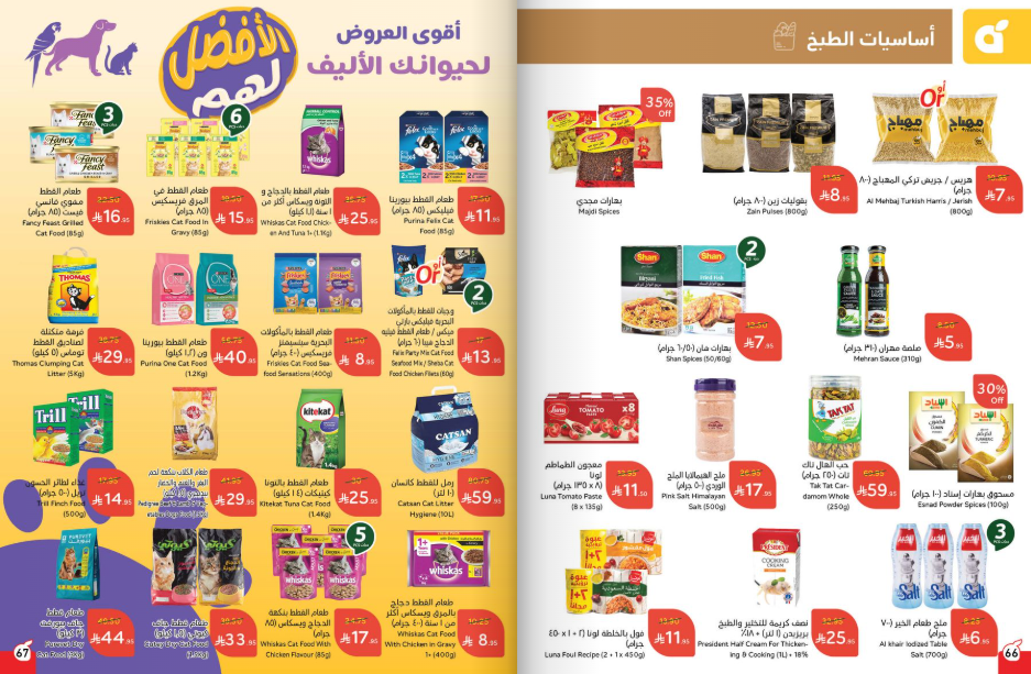‏‏لقطة الشاشة 78