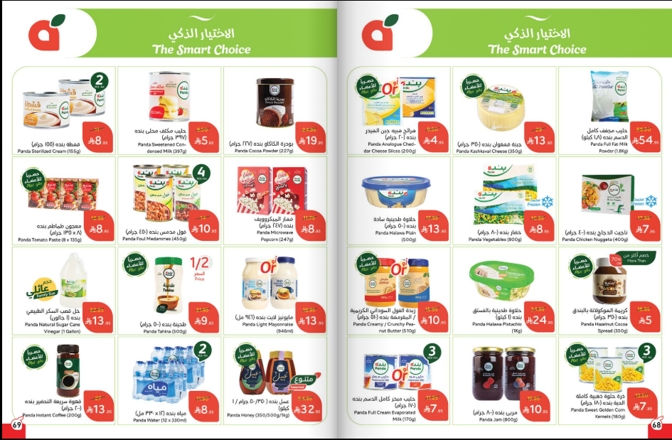 ‏‏لقطة الشاشة 79