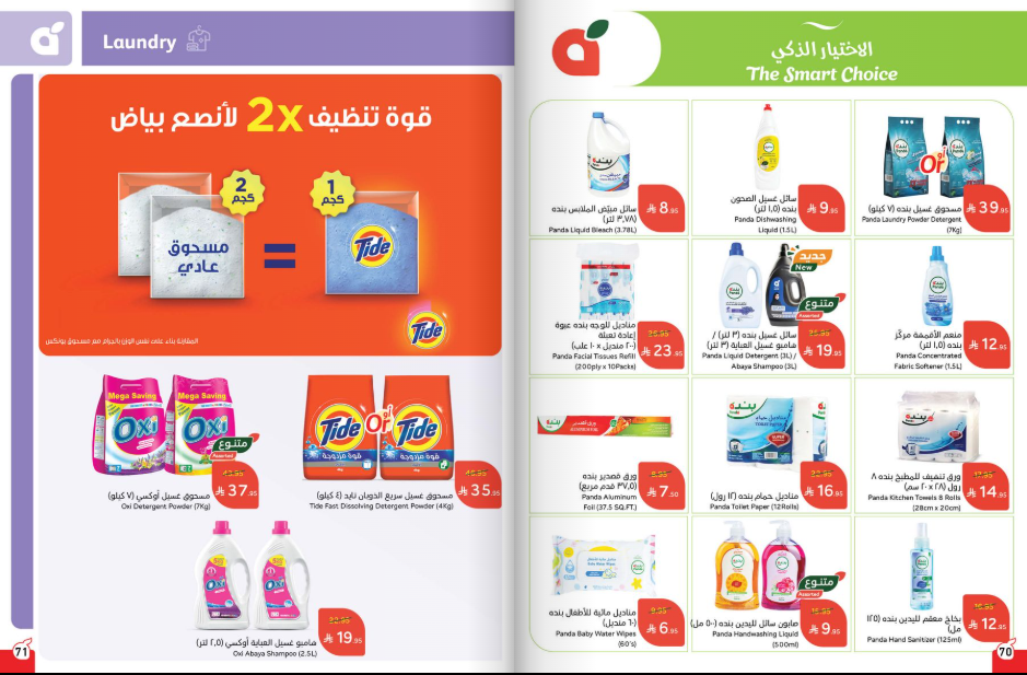 ‏‏لقطة الشاشة 80