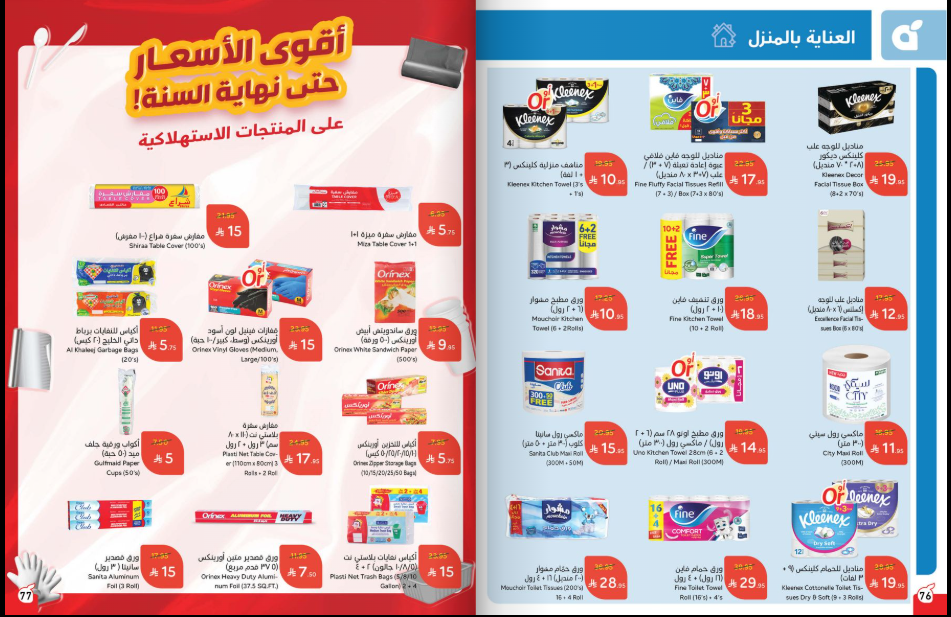 ‏‏لقطة الشاشة 83