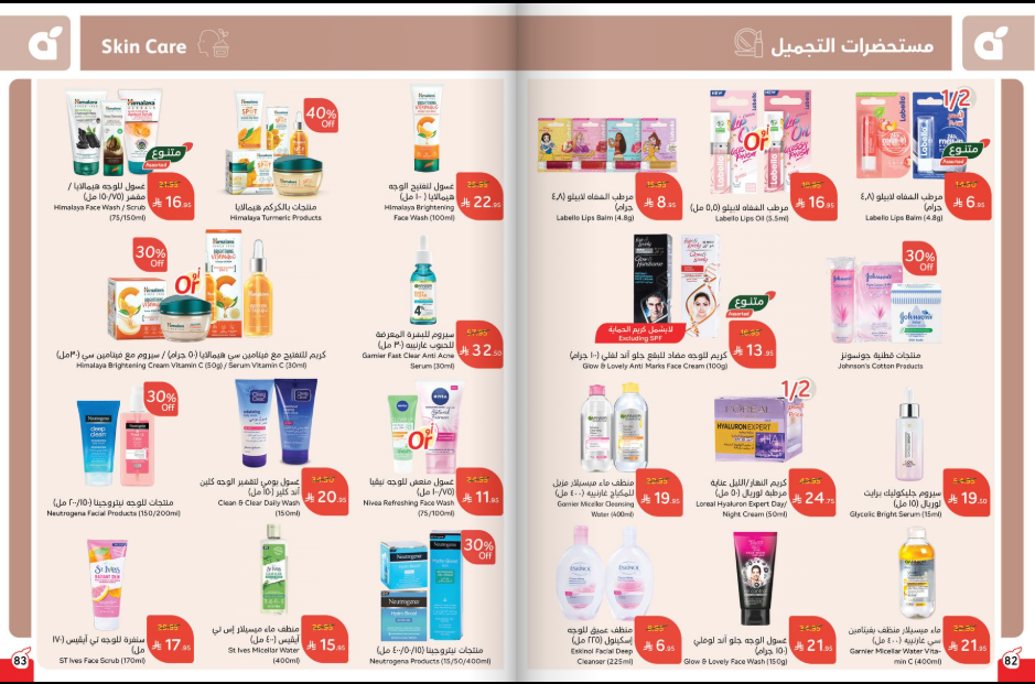 ‏‏لقطة الشاشة 86