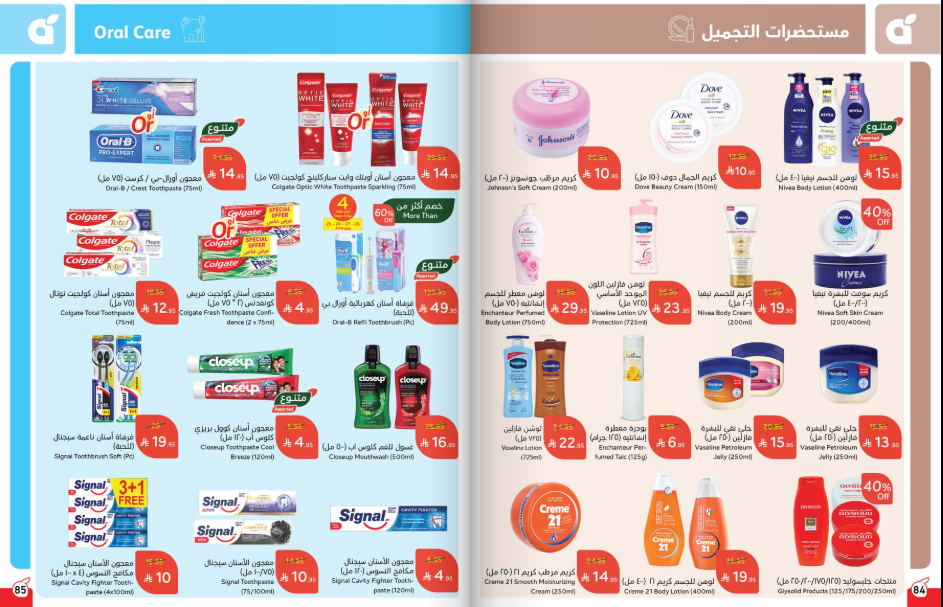 ‏‏لقطة الشاشة 87