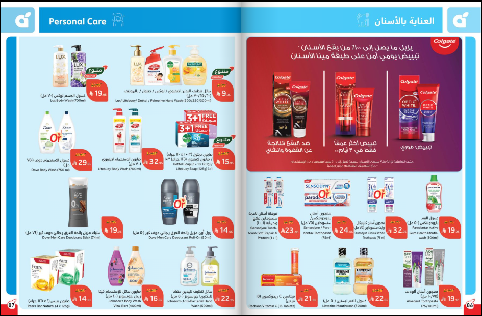 ‏‏لقطة الشاشة 88