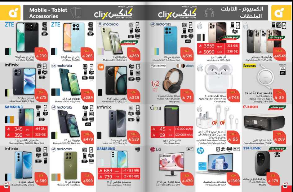 ‏‏لقطة الشاشة 98