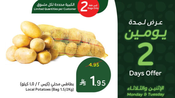 عروض بنده