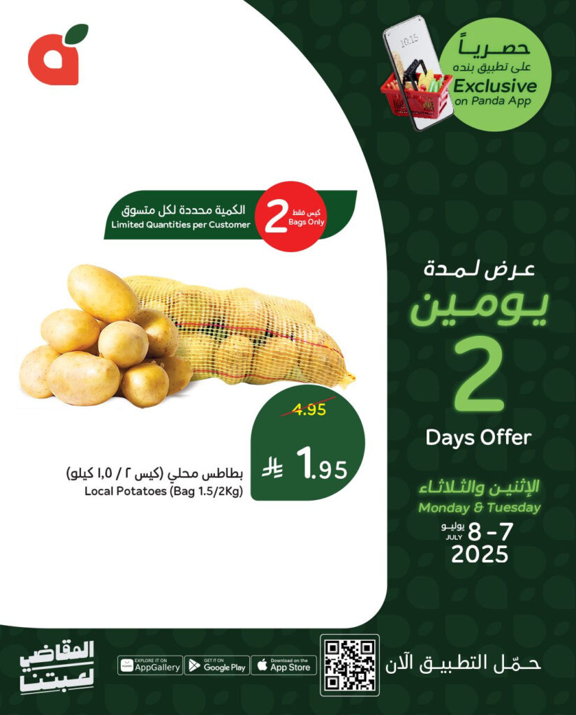 عروض بنده