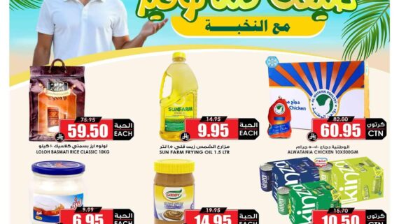 عروض الثلاجة العالمية