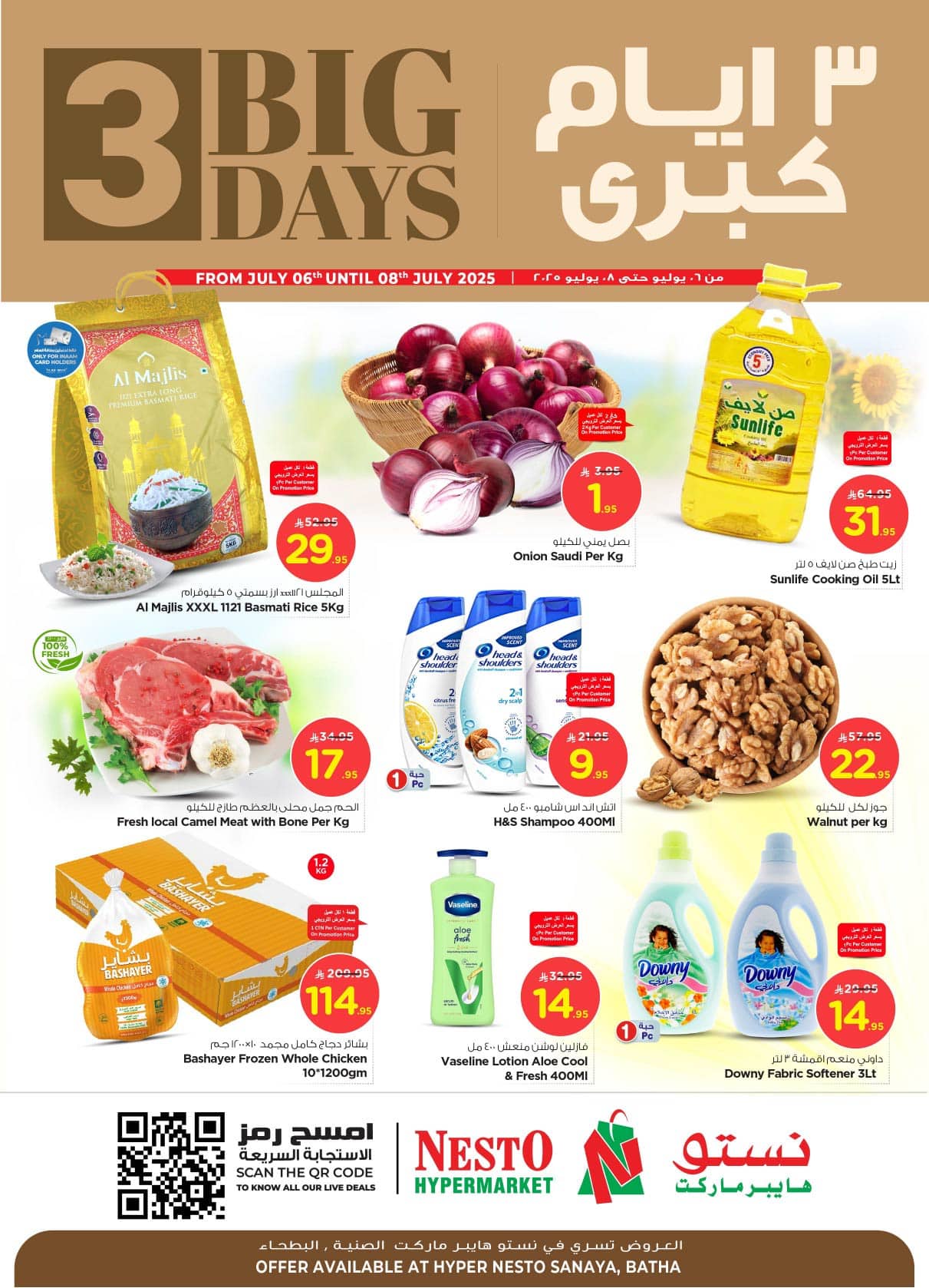 عروض نستو الرياض