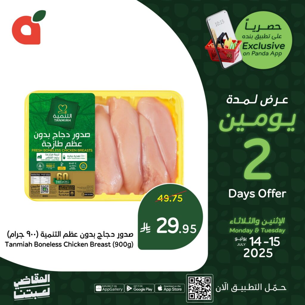 عروض بنده