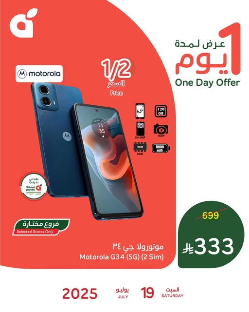عروض بنده