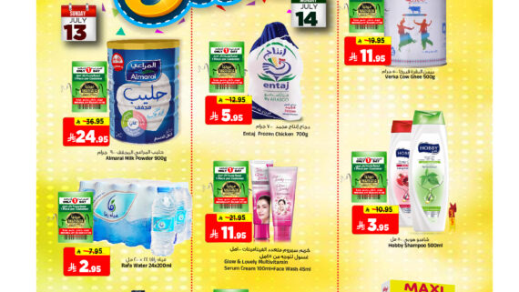 عروض المدينة هايبر