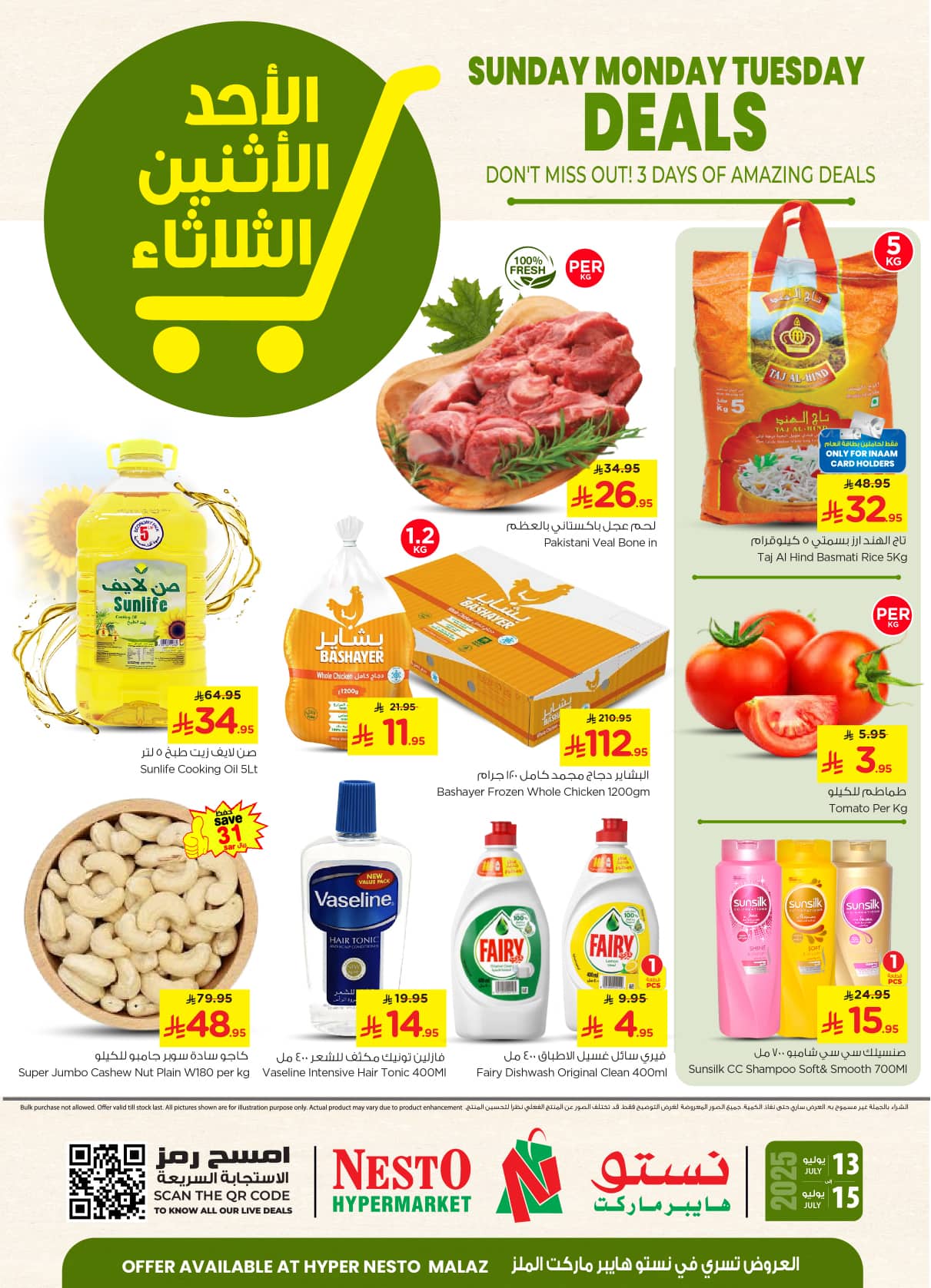 عروض نستو الرياض