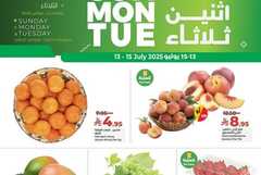 عروض لولو الرياض اليوم من تاريخ 13 يوليو 2025 - الموافق 18 محرم 1447 تخفيضات رهيبة 24 عروض لولو الرياض