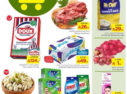 عروض نستو الرياض