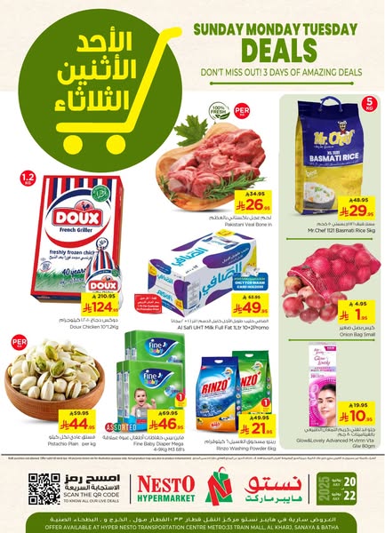 عروض نستو الرياض