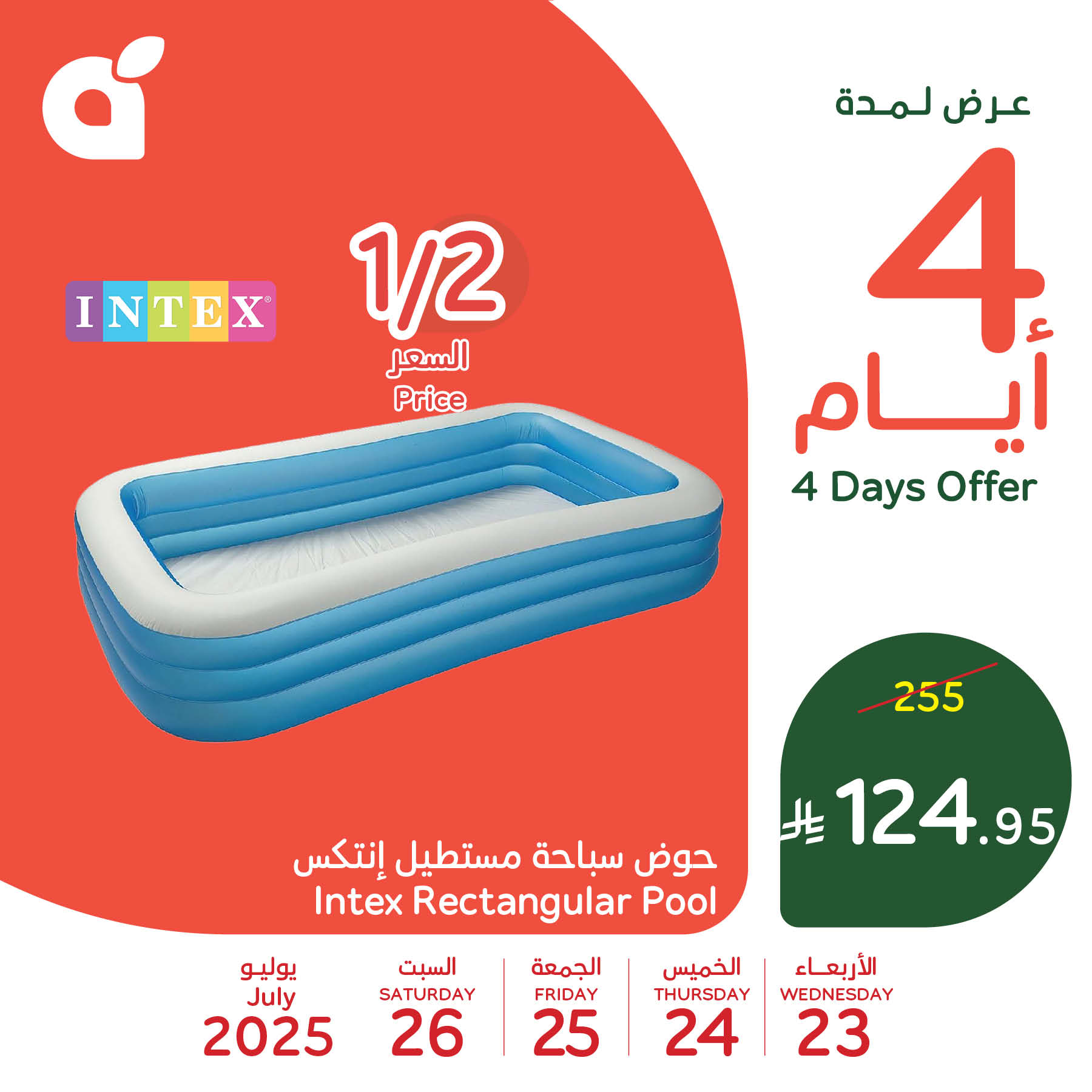 عروض بنده