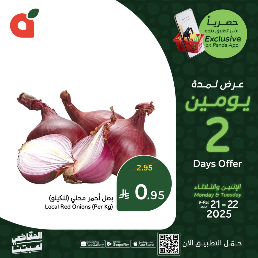عروض بنده