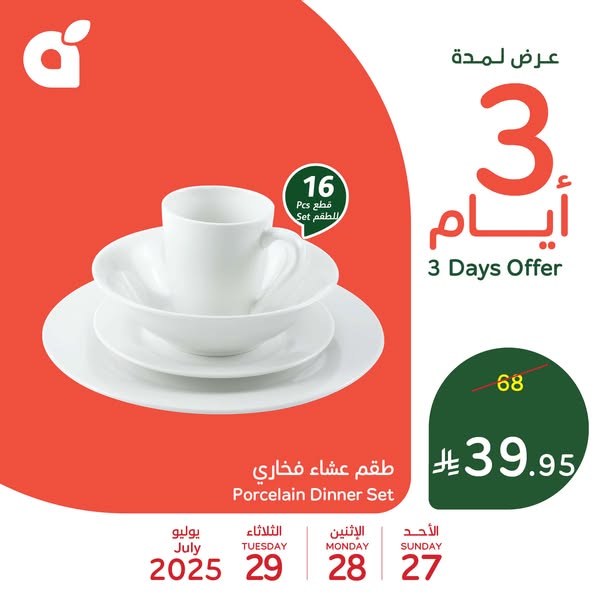 عروض بنده