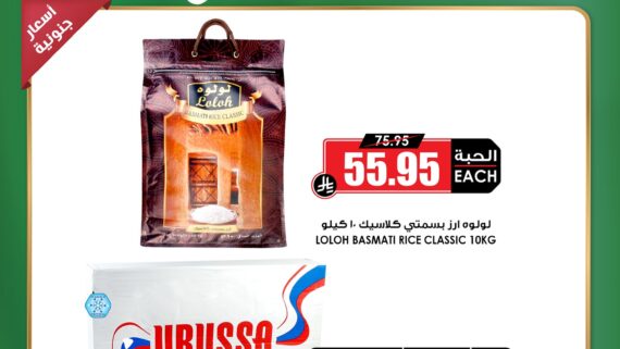عروض الثلاجة العالمية