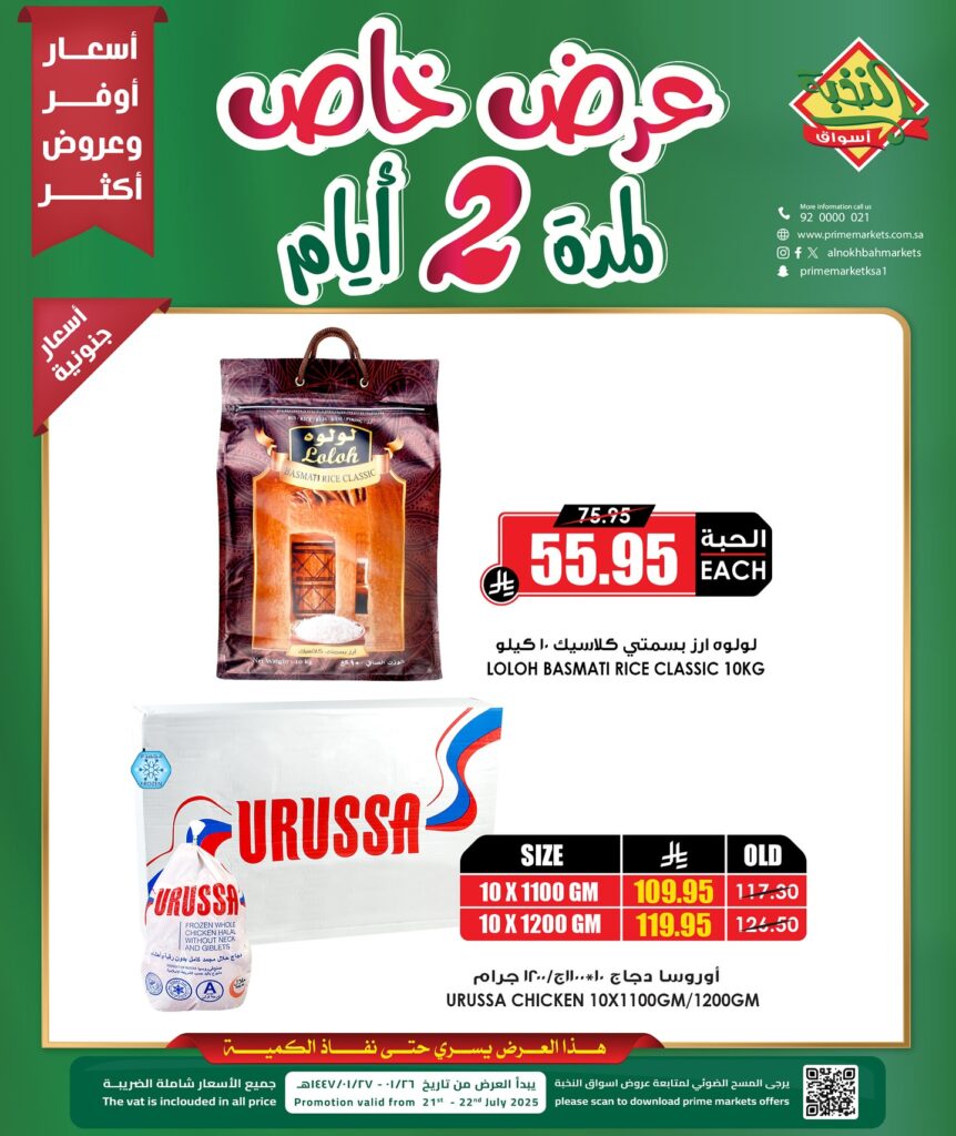 عروض الثلاجة العالمية