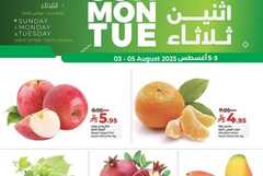 عروض لولو الرياض اليوم من تاريخ 3 اغسطس 2025 - الموافق 9 صفر 1447 تخفيضات كبيرة 18 عروض لولو الرياض