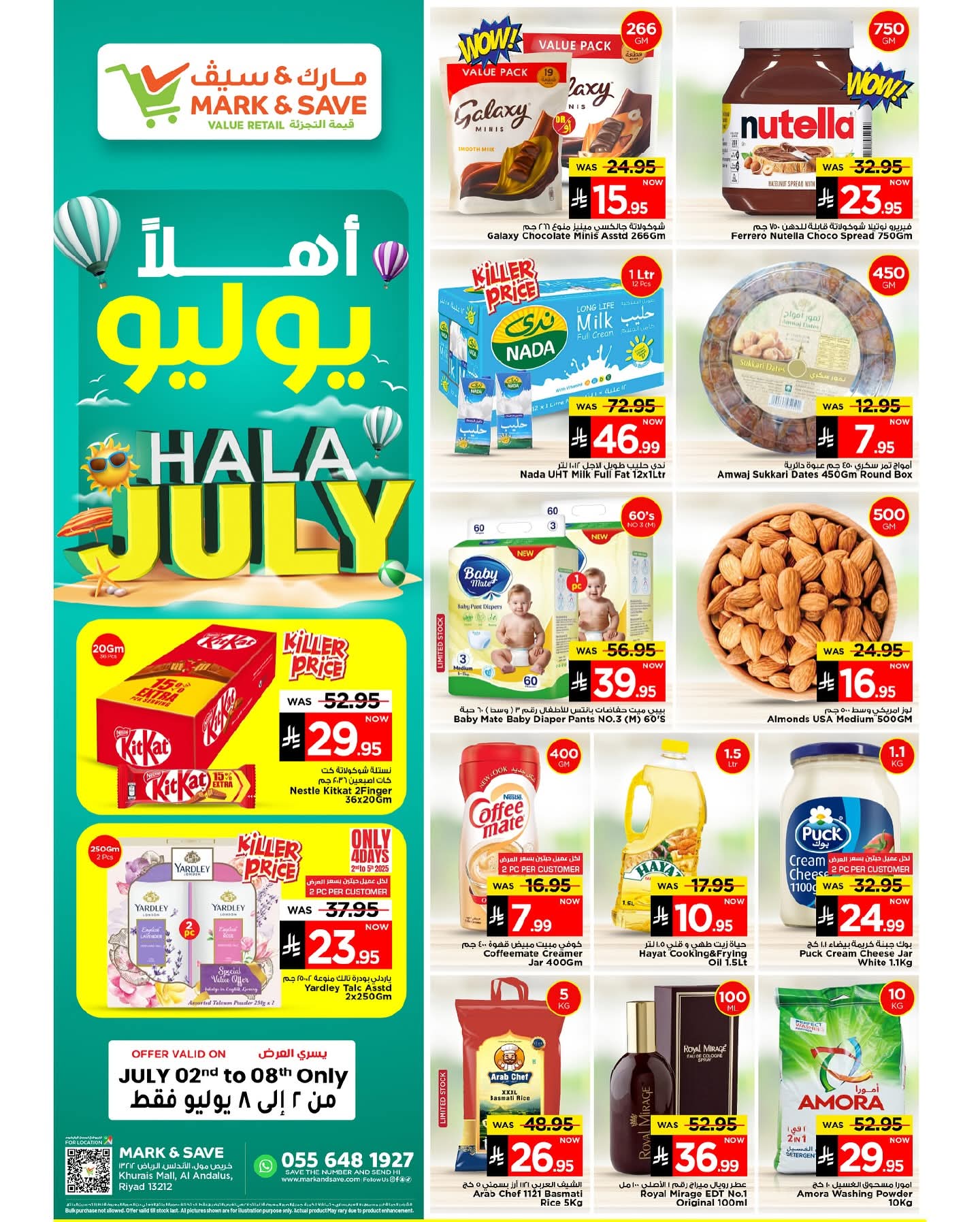عروض مارك & سيف