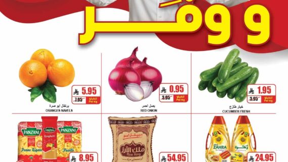 عروض اي ماركت