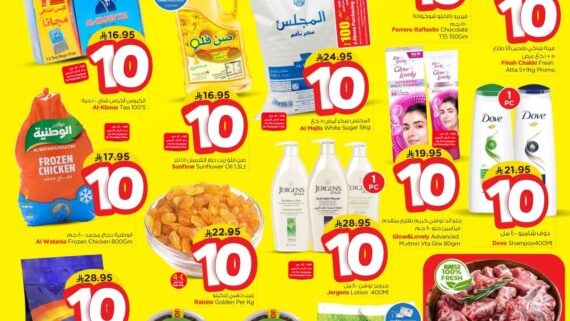عروض نستو الرياض