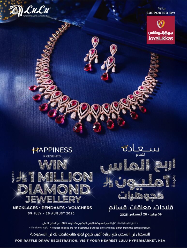 عروض لولو الدمام 
