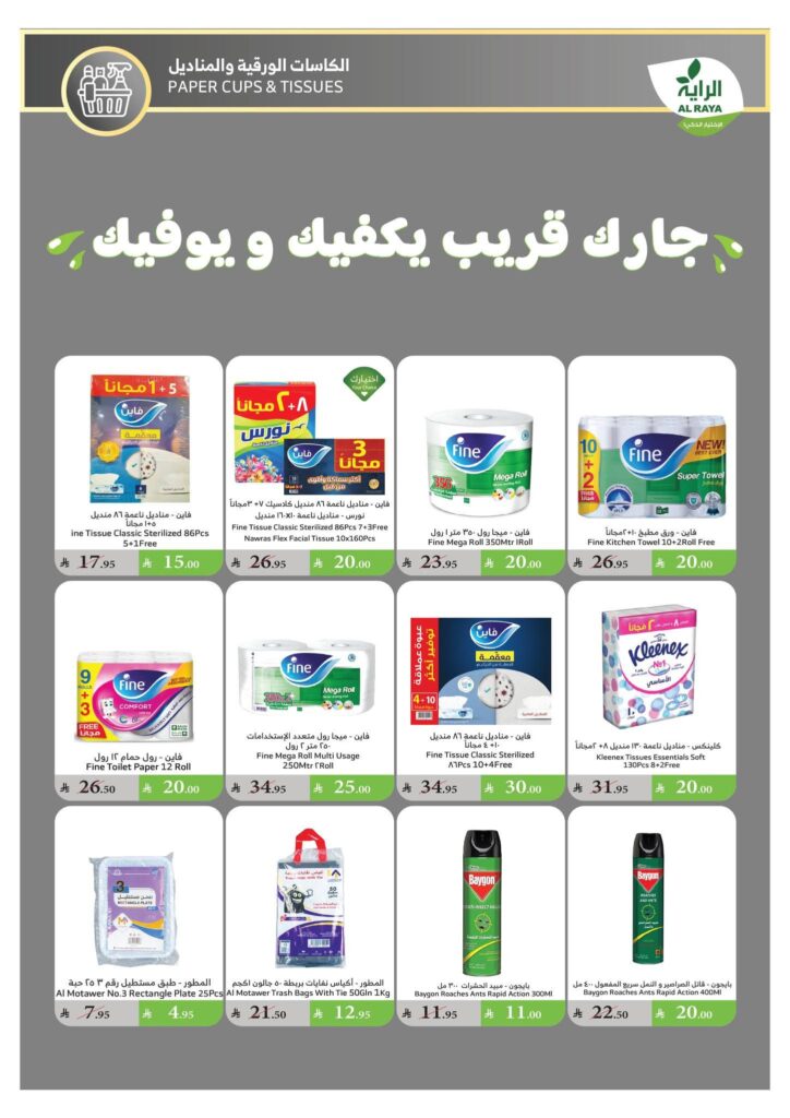 FB IMG 1752654619458