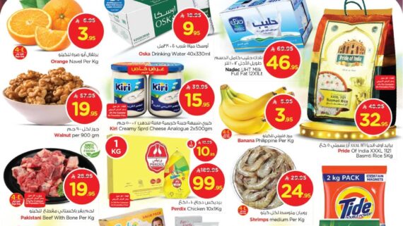 عروض نستو الرياض