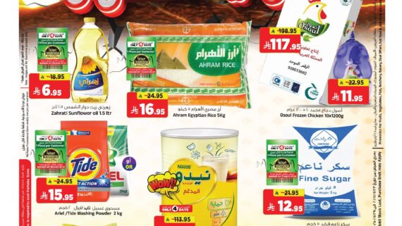 عروض المدينة هايبر