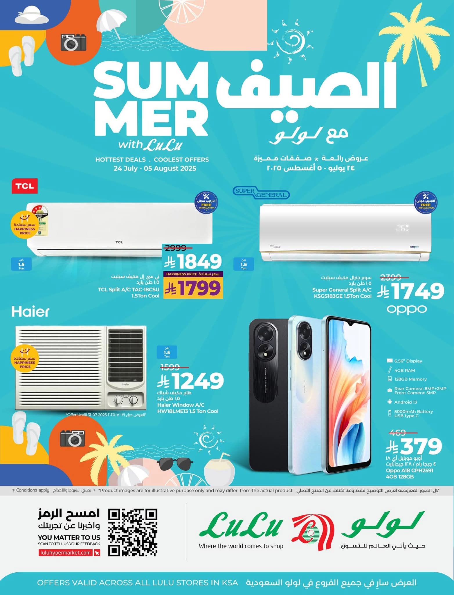 عروض لولو السعودية