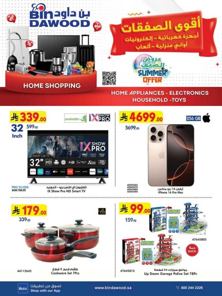 HOME SHOPPING 16 07 2025 till 29 07 2025 250716 042911 1