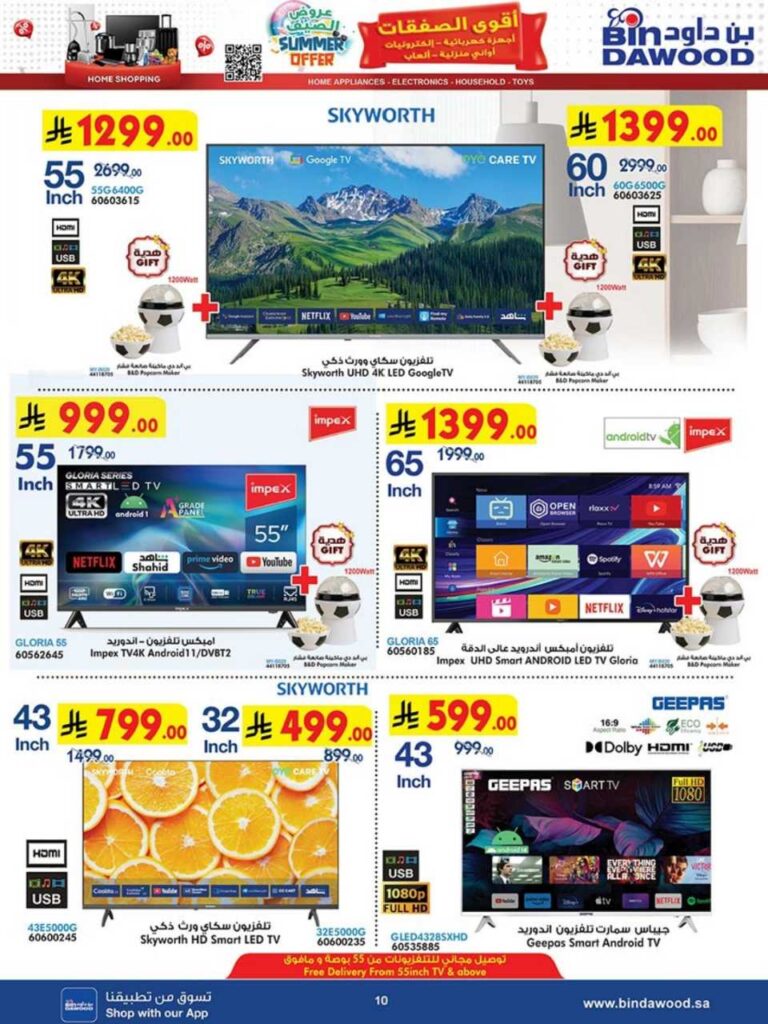 HOME SHOPPING 16 07 2025 till 29 07 2025 250716 042911 10