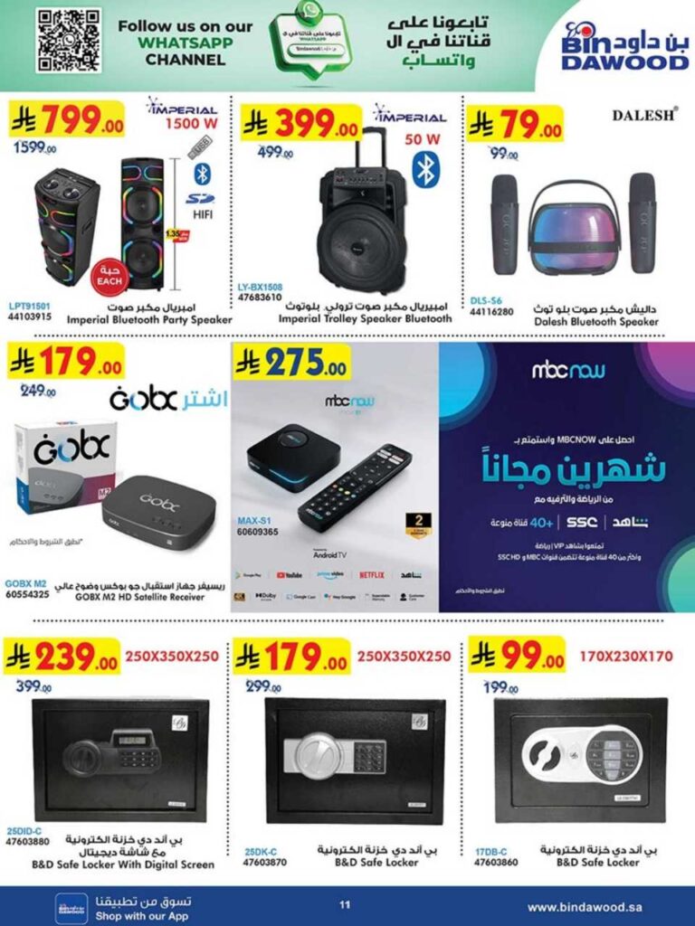 HOME SHOPPING 16 07 2025 till 29 07 2025 250716 042911 11
