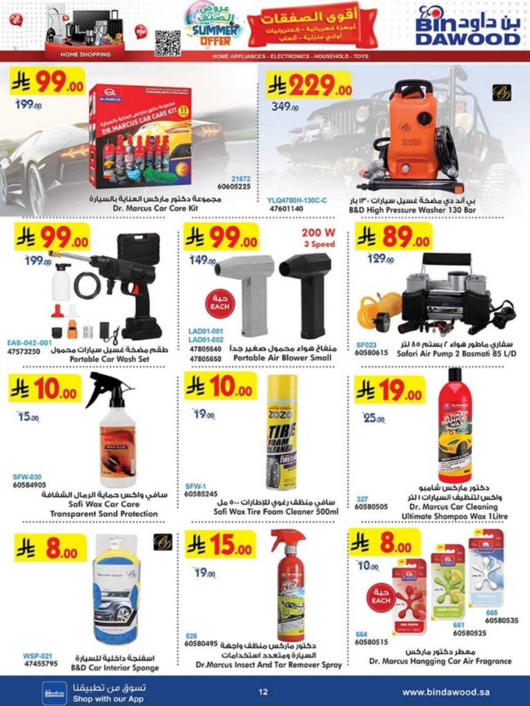 HOME SHOPPING 16 07 2025 till 29 07 2025 250716 042911 12