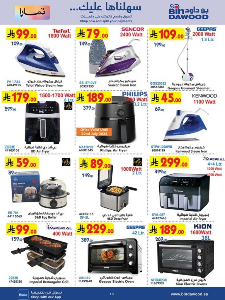 HOME SHOPPING 16 07 2025 till 29 07 2025 250716 042911 13