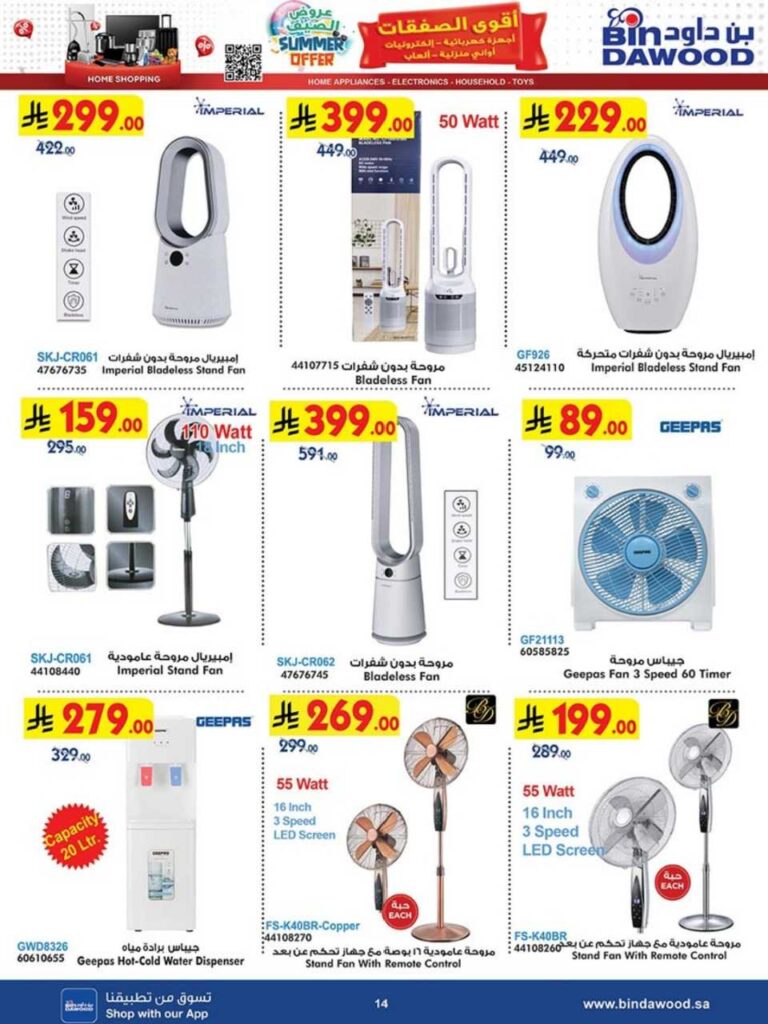 HOME SHOPPING 16 07 2025 till 29 07 2025 250716 042911 14