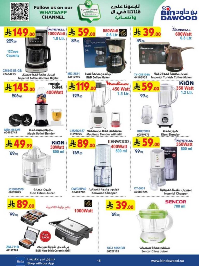 HOME SHOPPING 16 07 2025 till 29 07 2025 250716 042911 15