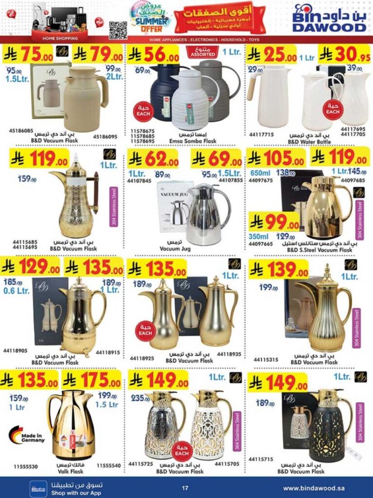 HOME SHOPPING 16 07 2025 till 29 07 2025 250716 042911 17