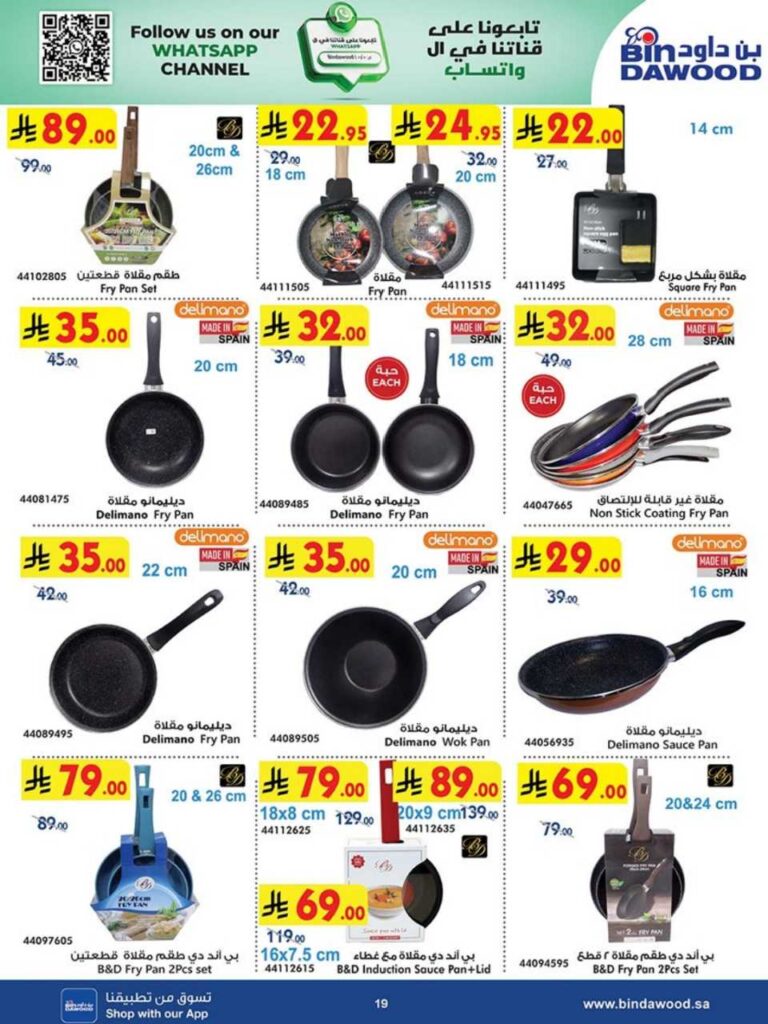 HOME SHOPPING 16 07 2025 till 29 07 2025 250716 042911 19