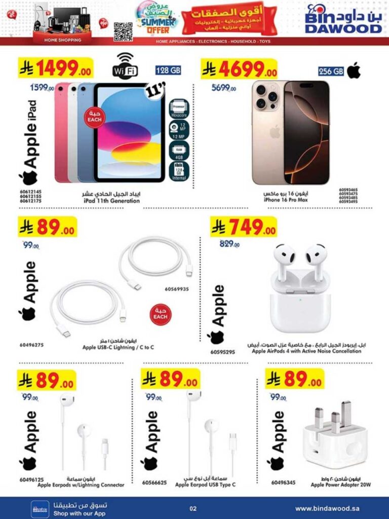 HOME SHOPPING 16 07 2025 till 29 07 2025 250716 042911 2