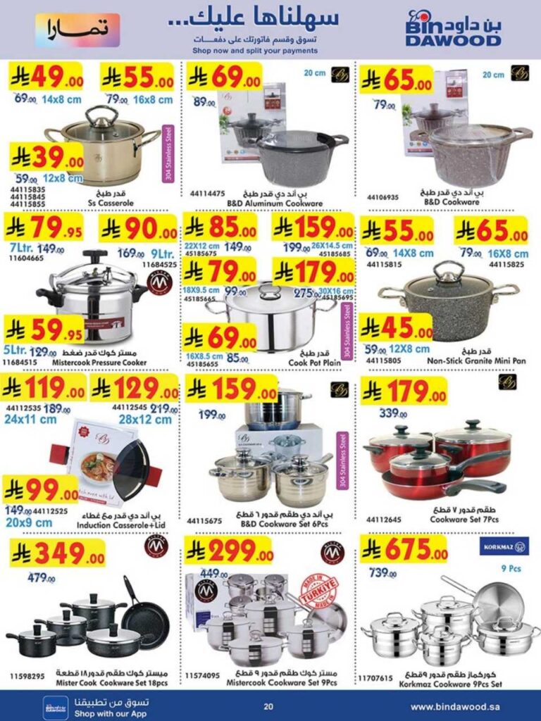 HOME SHOPPING 16 07 2025 till 29 07 2025 250716 042911 20